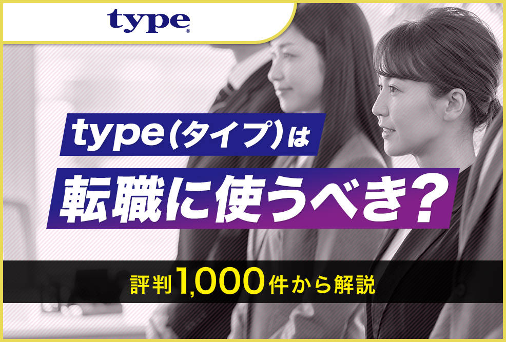 type