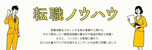 typeノウハウ