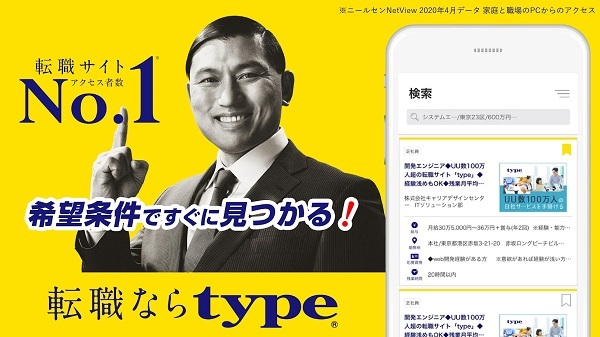 typeアプリ