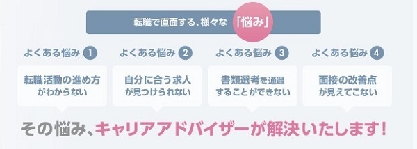 type転職エージェント