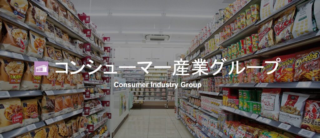 三菱商事コンシューマー産業グループ