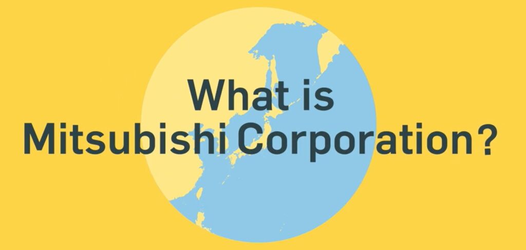 三菱商事とは？