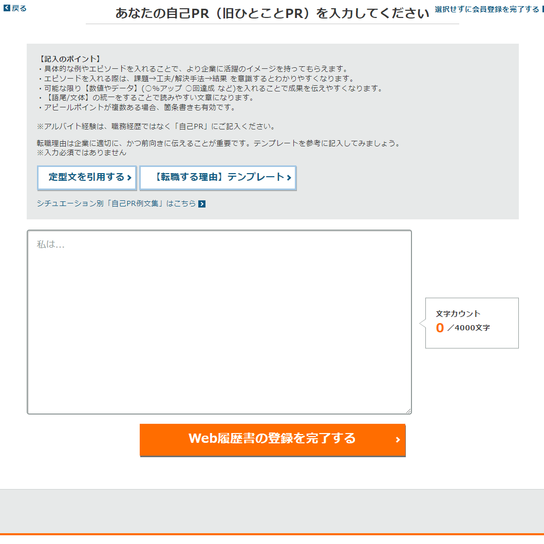 自己PR