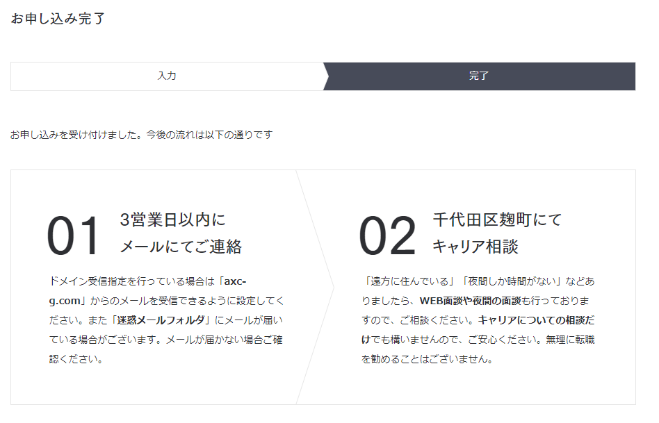 アドバイザー