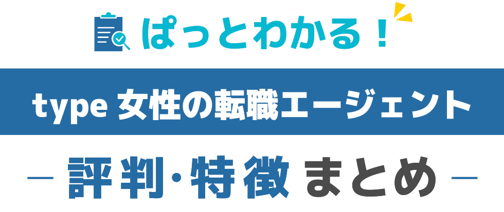 評価