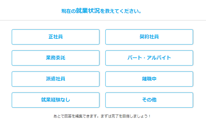 職歴