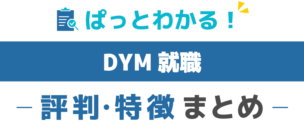 評価