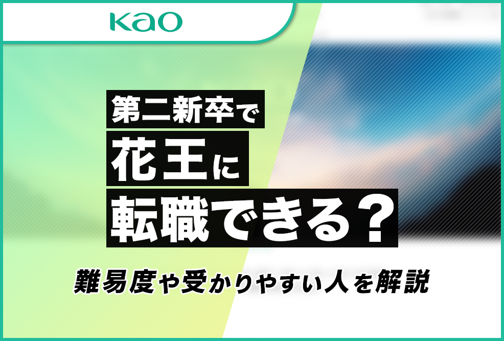 tenshoku_daini-kao