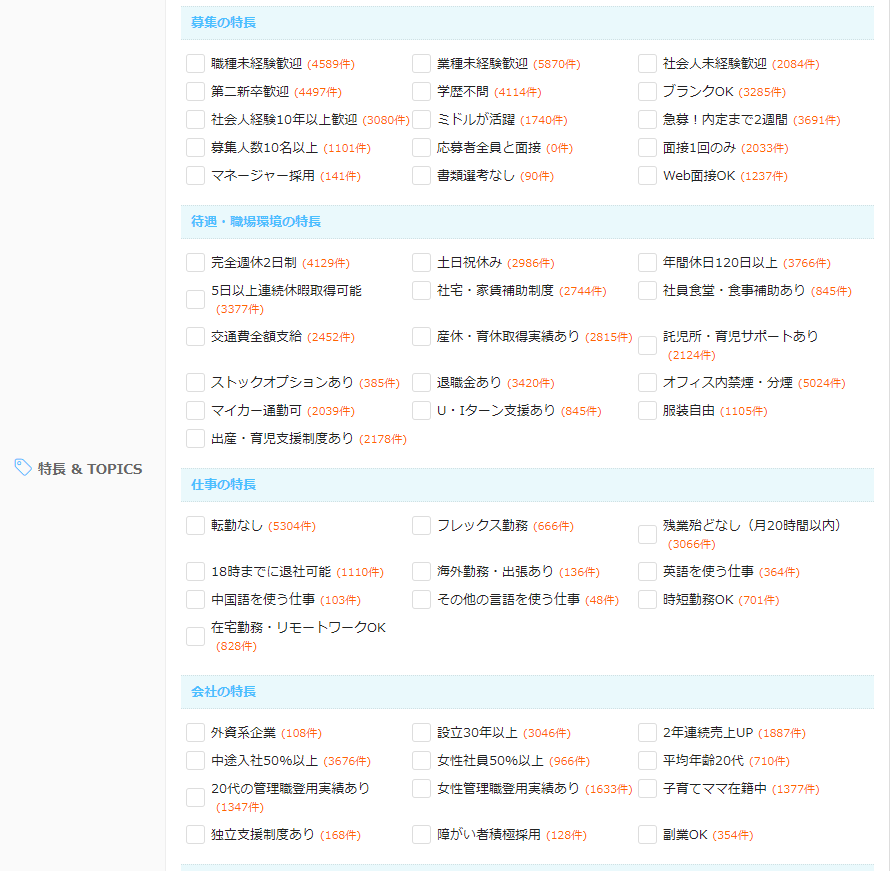 検索機能