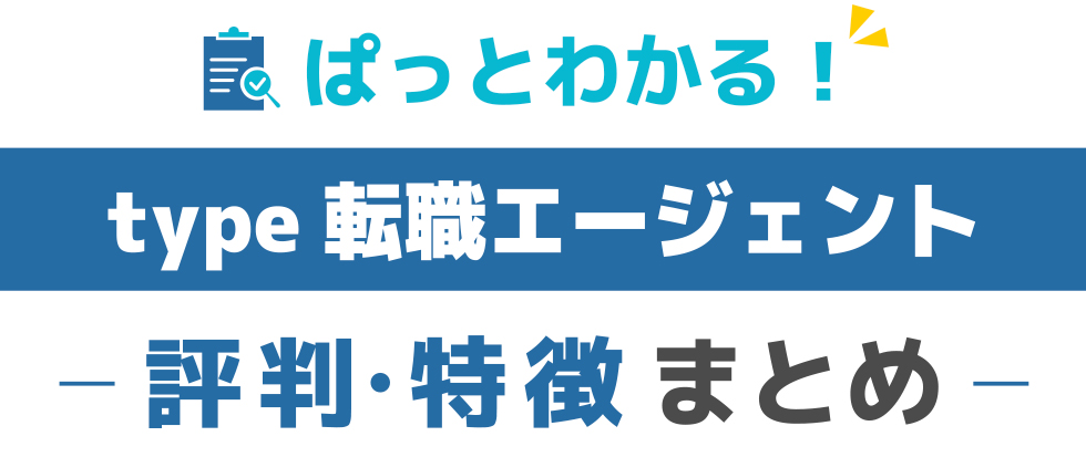 評価