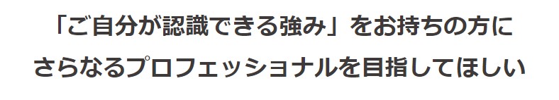 NEC　求める人物像