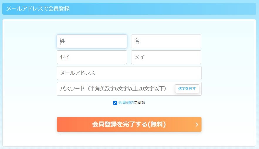 登録画面