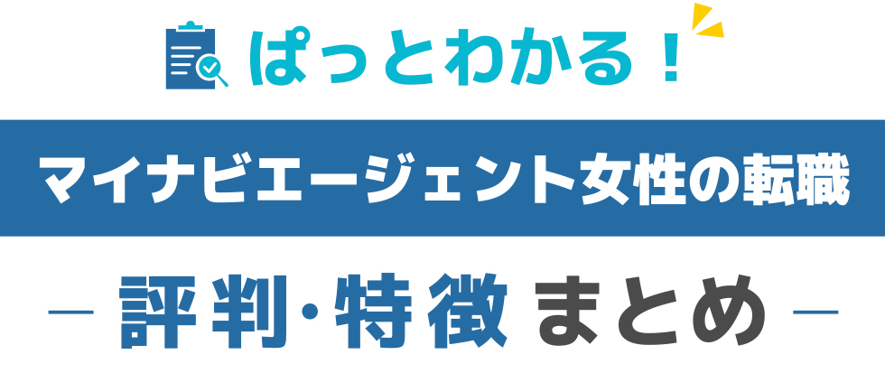 評価