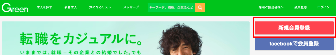 登録画面