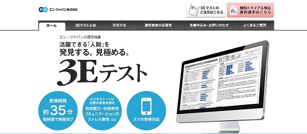 エンエージェントテスト