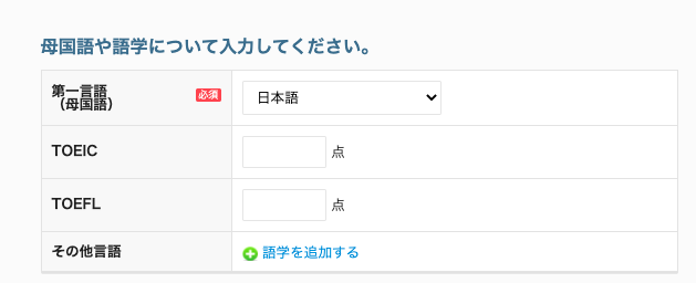 母国語