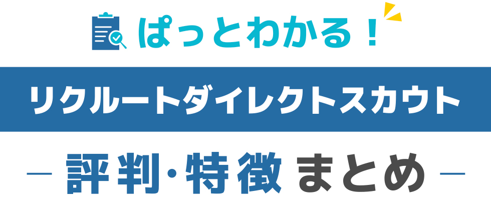 評価