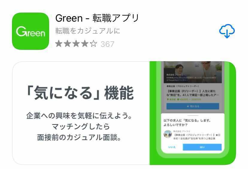 アプリの画面