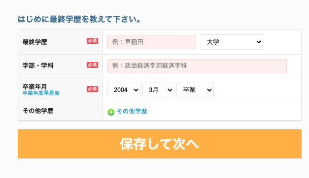 学歴