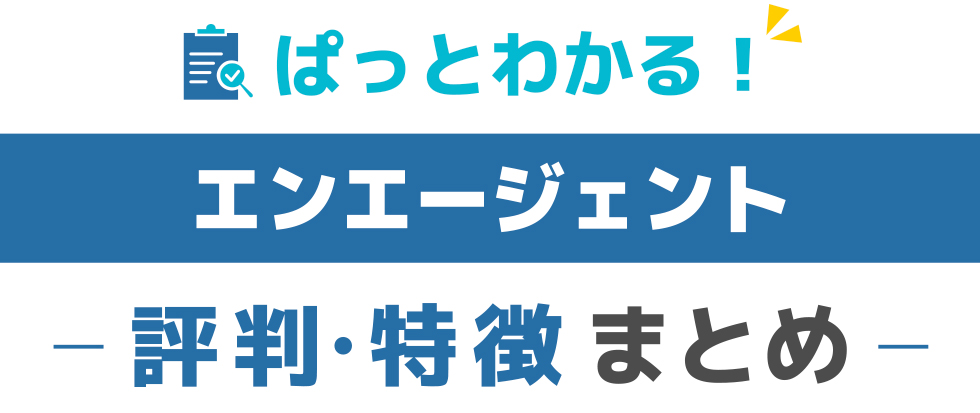 評価
