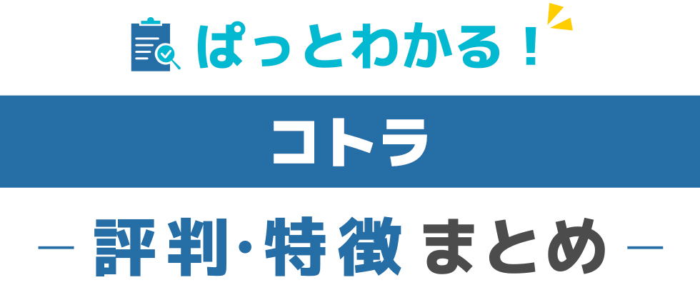 評価