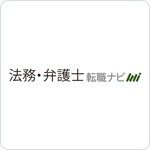 法務・弁護士転職ナビ