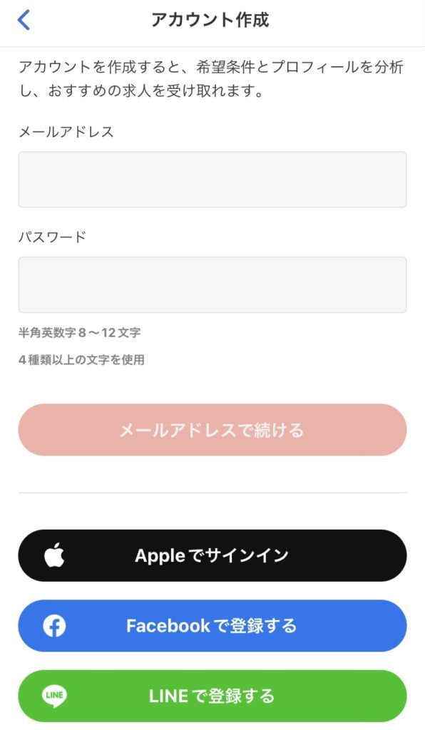 グリット登録