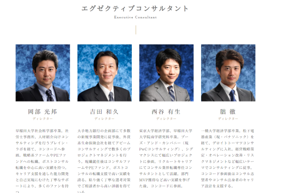 アドバイザー紹介