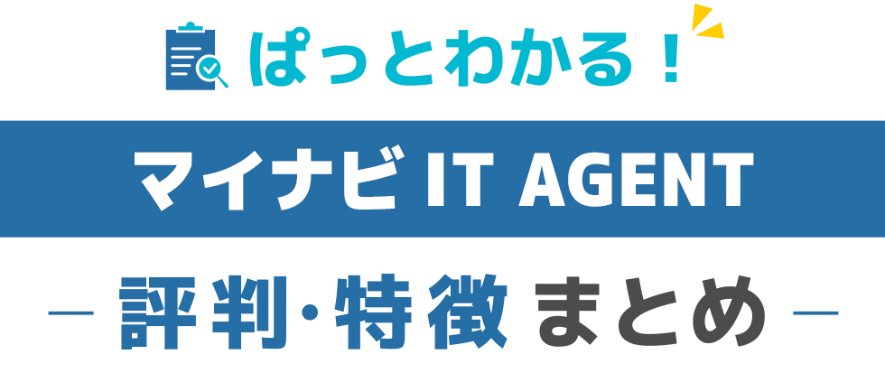 評価
