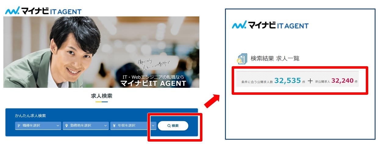 マイナビITAgentの求人検索画面