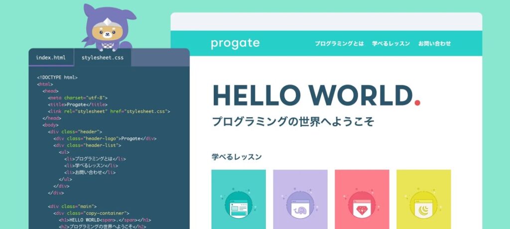 Progate