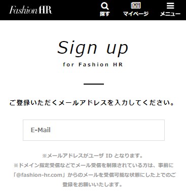 メールアドレス　ファッションHR