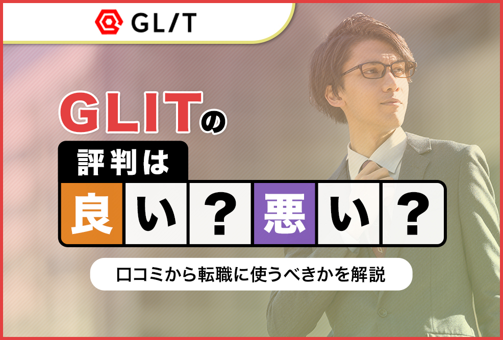 GLIT