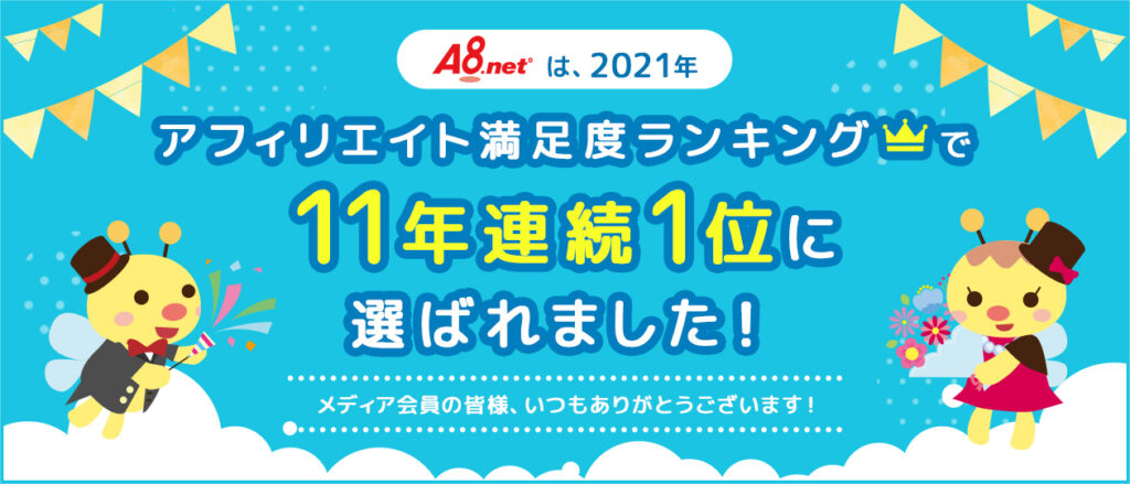 A8.net