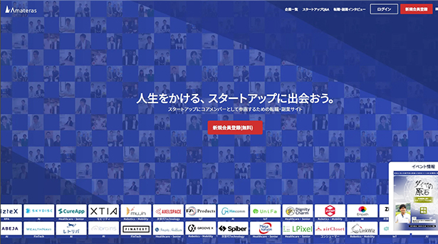 アマテラス