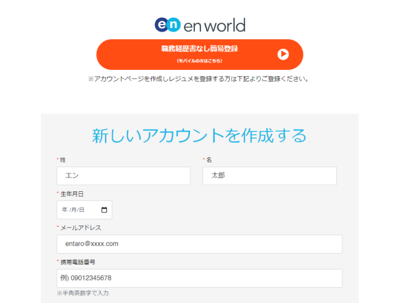 簡易登録