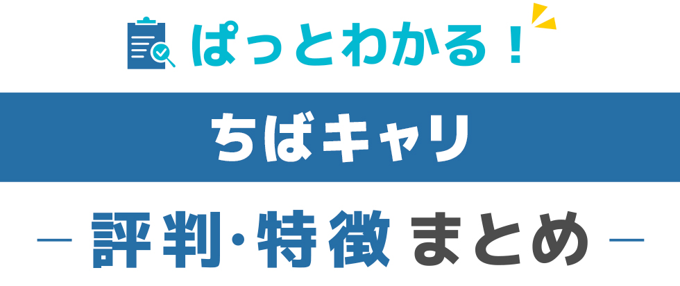 評価