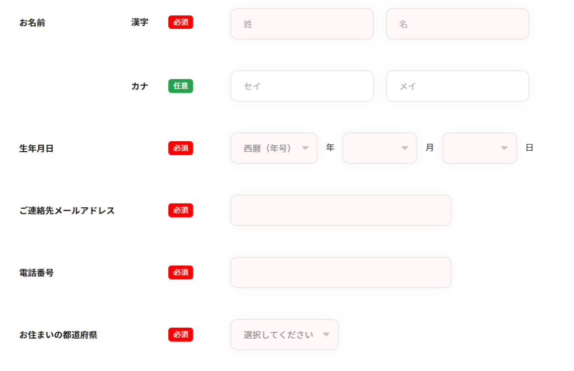 転職相談2