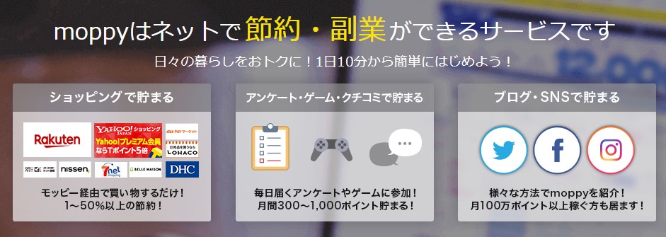 モッピー