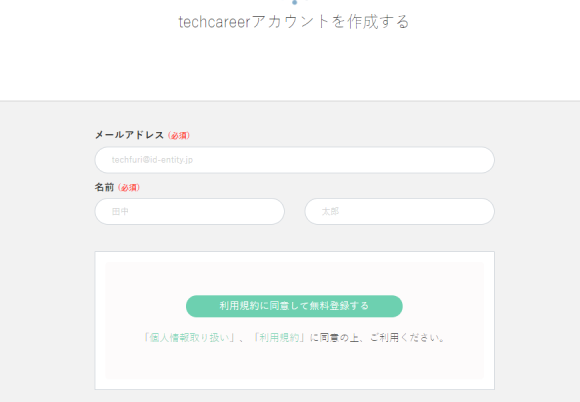 登録