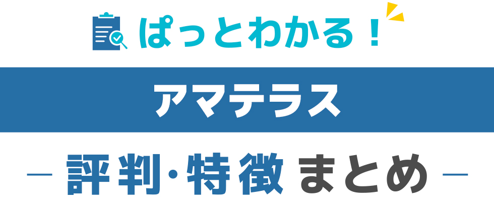 評価