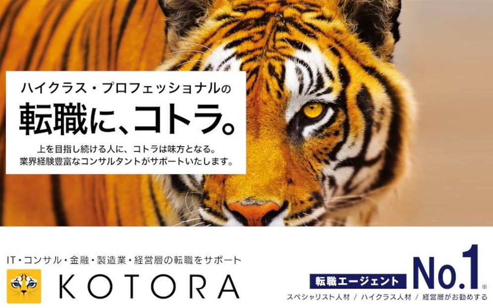 コトライメージ
