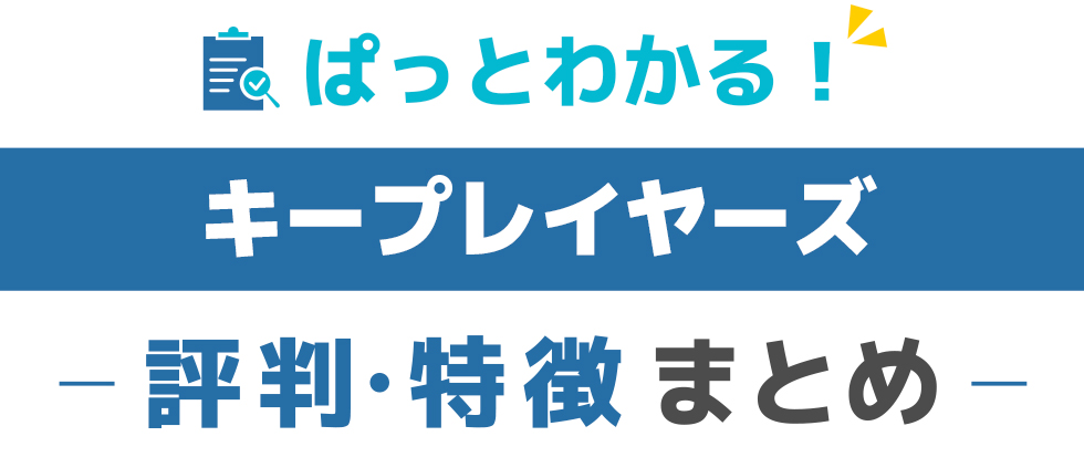 総合評価_上