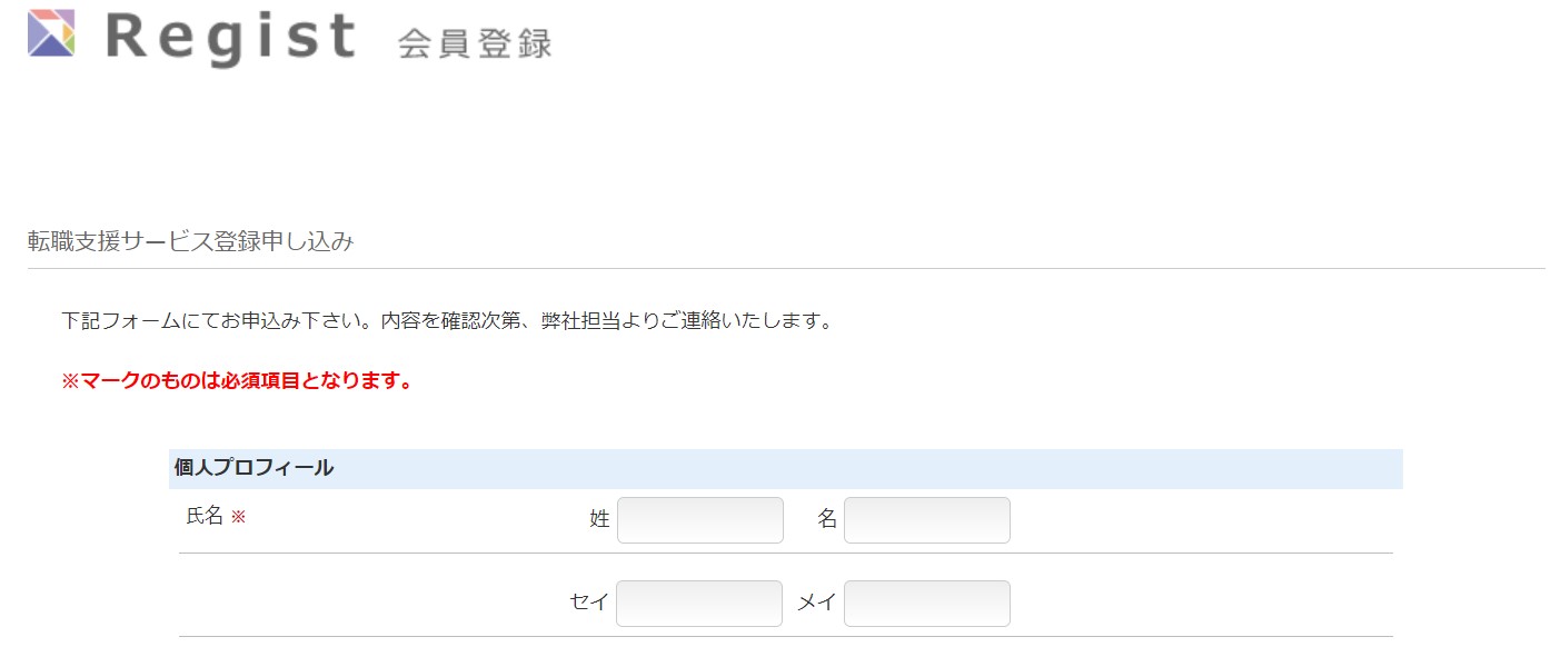 ジョブラル　登録