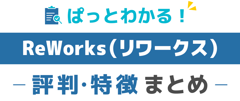 評価