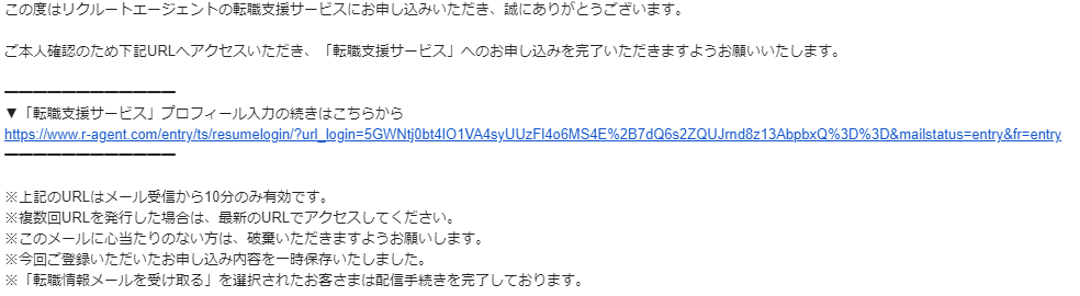 確認メール