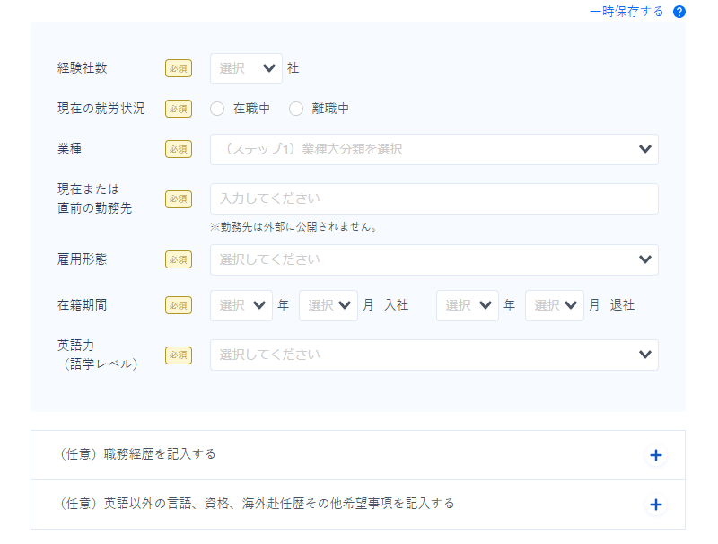 学歴