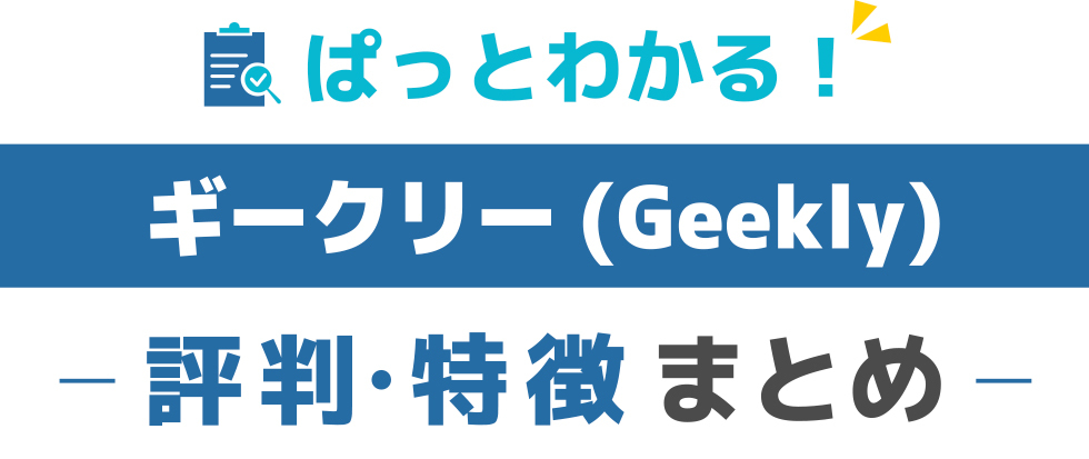 評価