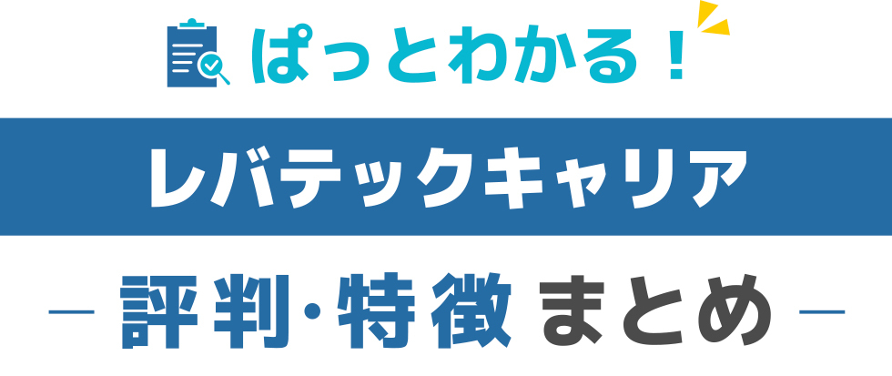 評価
