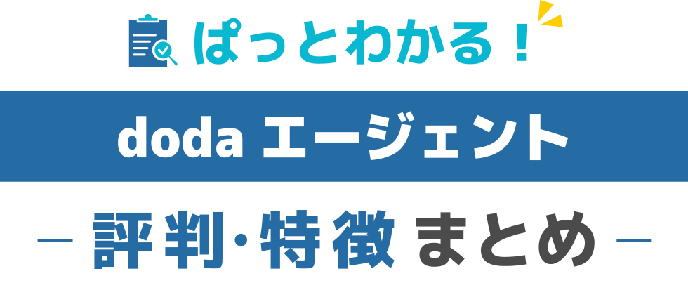 評価